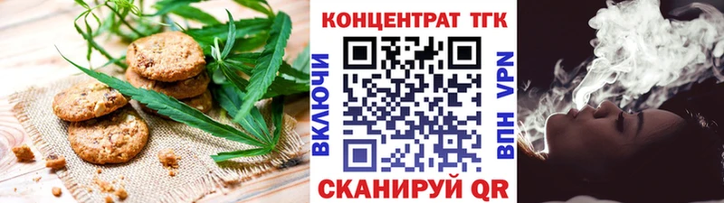 Печенье с ТГК конопля  закладки  Павлово 