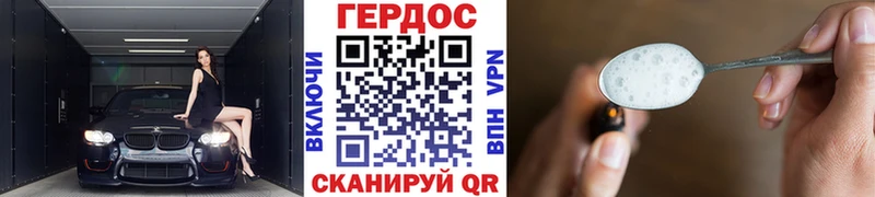 Героин белый  Павлово 