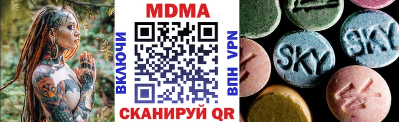 MDMA кристаллы Павлово