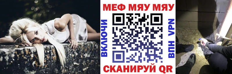 OMG ссылки  где купить наркоту  Павлово  МЯУ-МЯУ mephedrone 