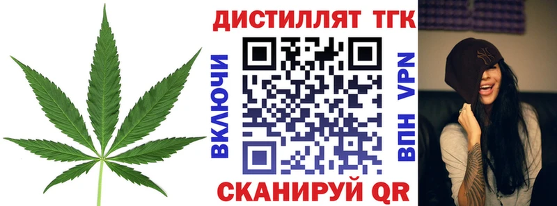 Дистиллят ТГК вейп  закладка  Павлово 